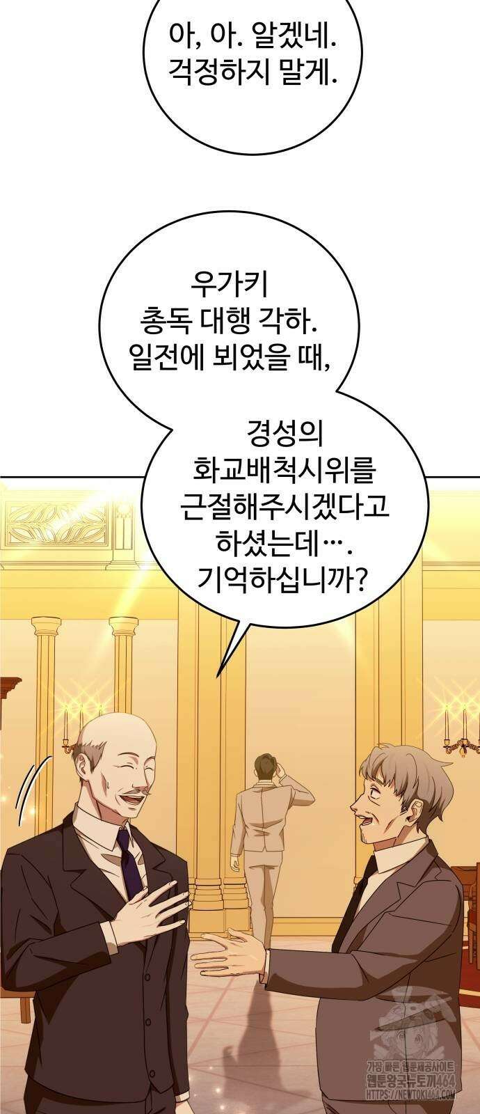 갬블링 1945 101화 2