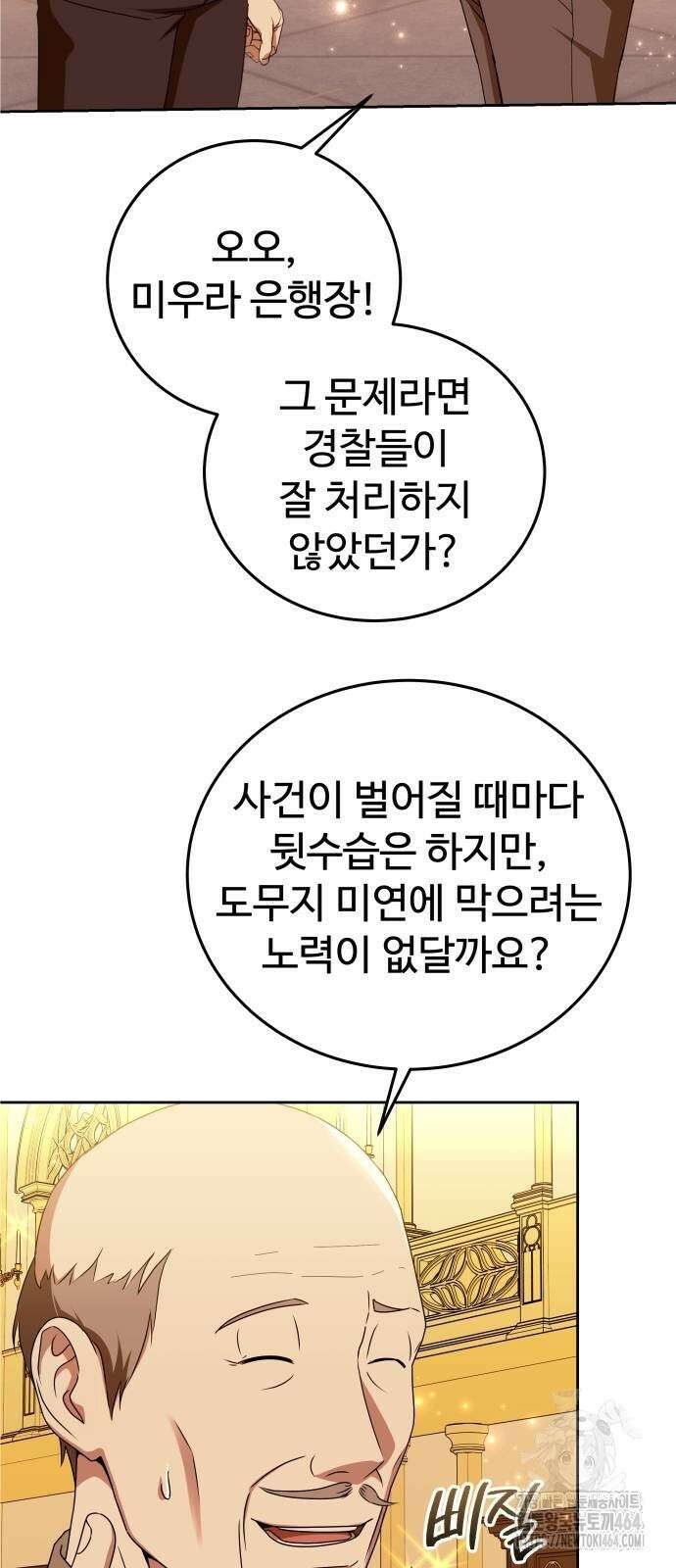 갬블링 1945 101화 3