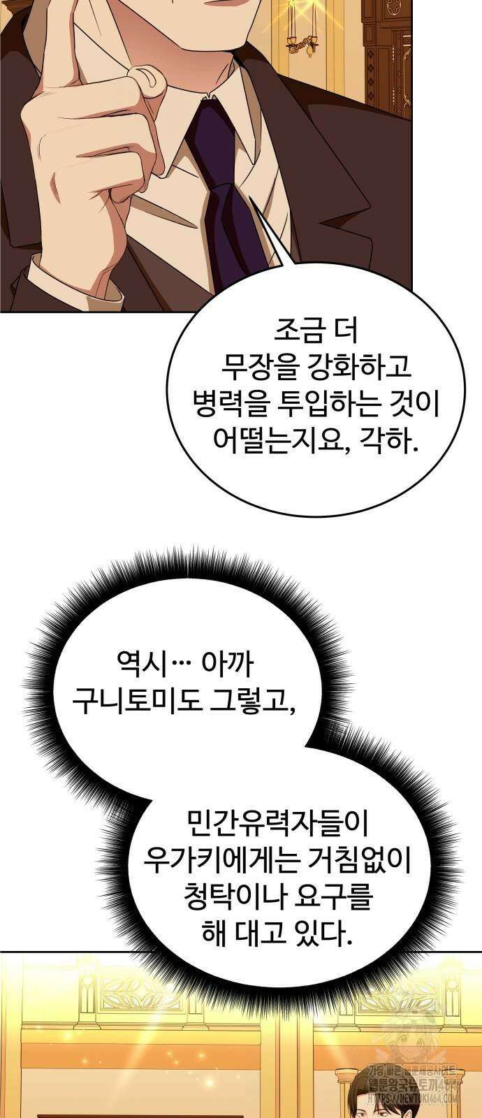 갬블링 1945 101화 4