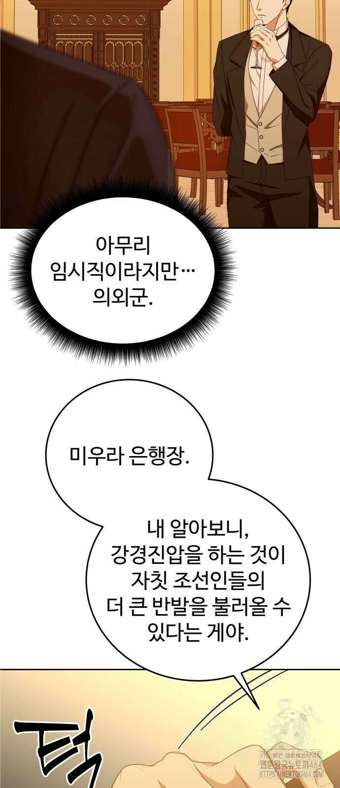 갬블링 1945 101화 5