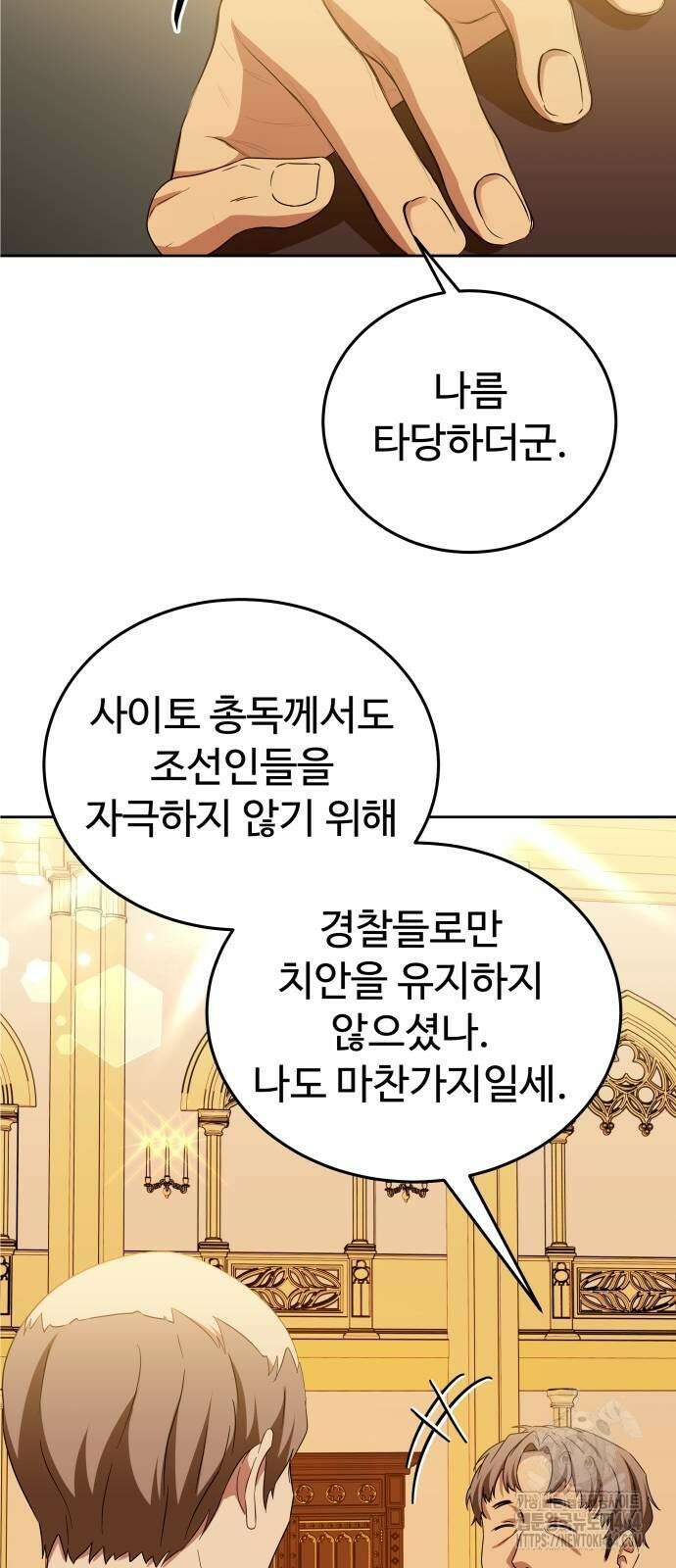 갬블링 1945 101화 6