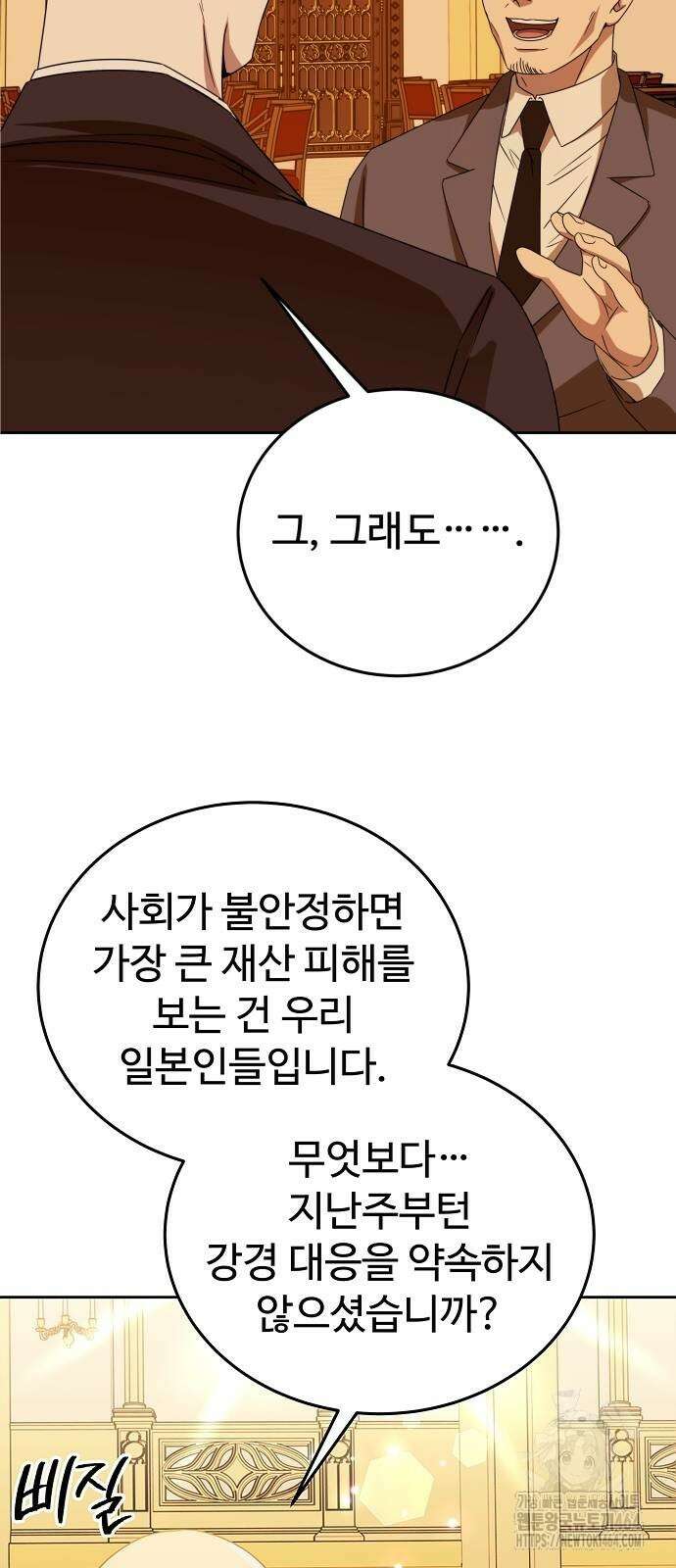 갬블링 1945 101화 7