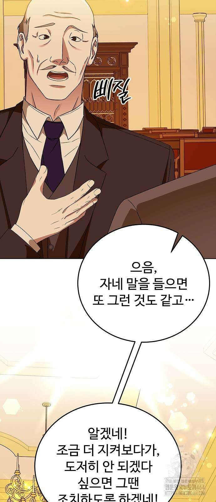 갬블링 1945 101화 8