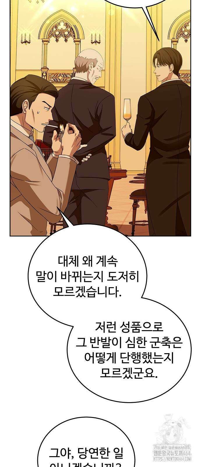 갬블링 1945 101화 12