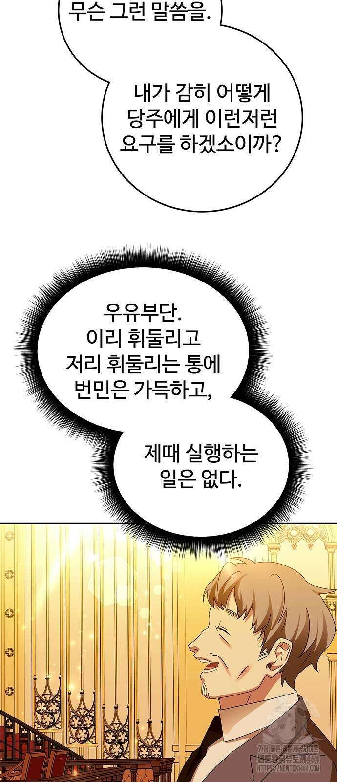 갬블링 1945 101화 15
