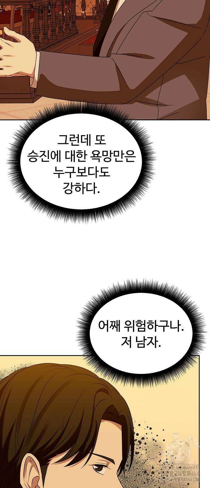 갬블링 1945 101화 16