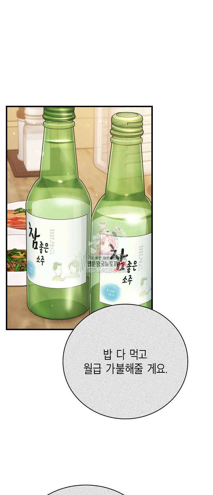 불편한 편의점 32화 : 치료병동 1