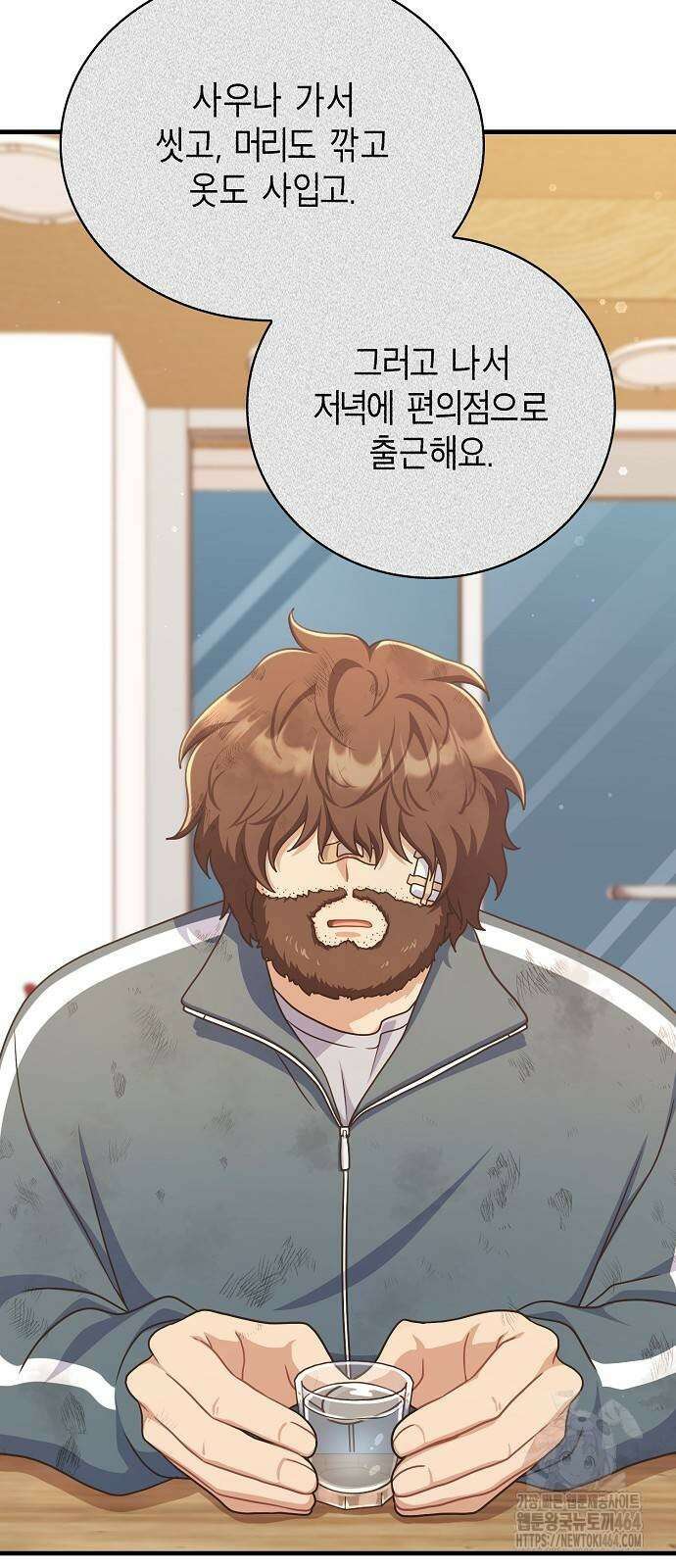 불편한 편의점 32화 : 치료병동 2