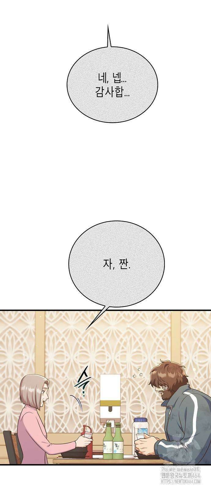 불편한 편의점 32화 : 치료병동 3
