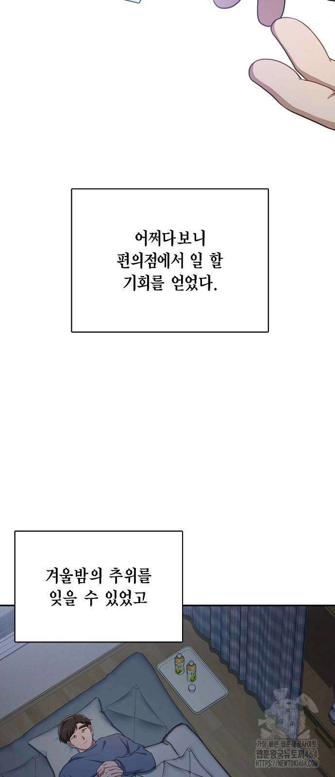 불편한 편의점 32화 : 치료병동 5