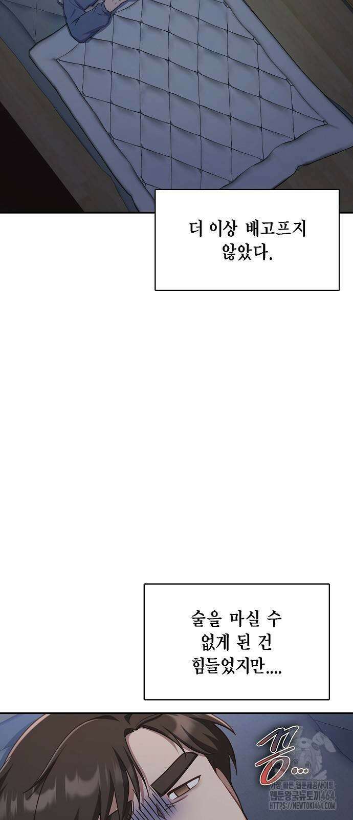 불편한 편의점 32화 : 치료병동 6