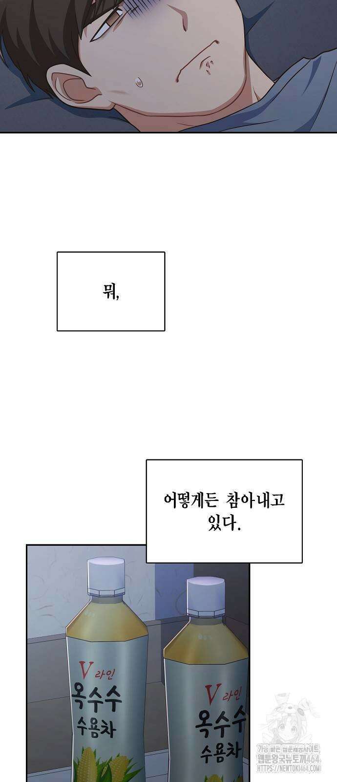 불편한 편의점 32화 : 치료병동 7