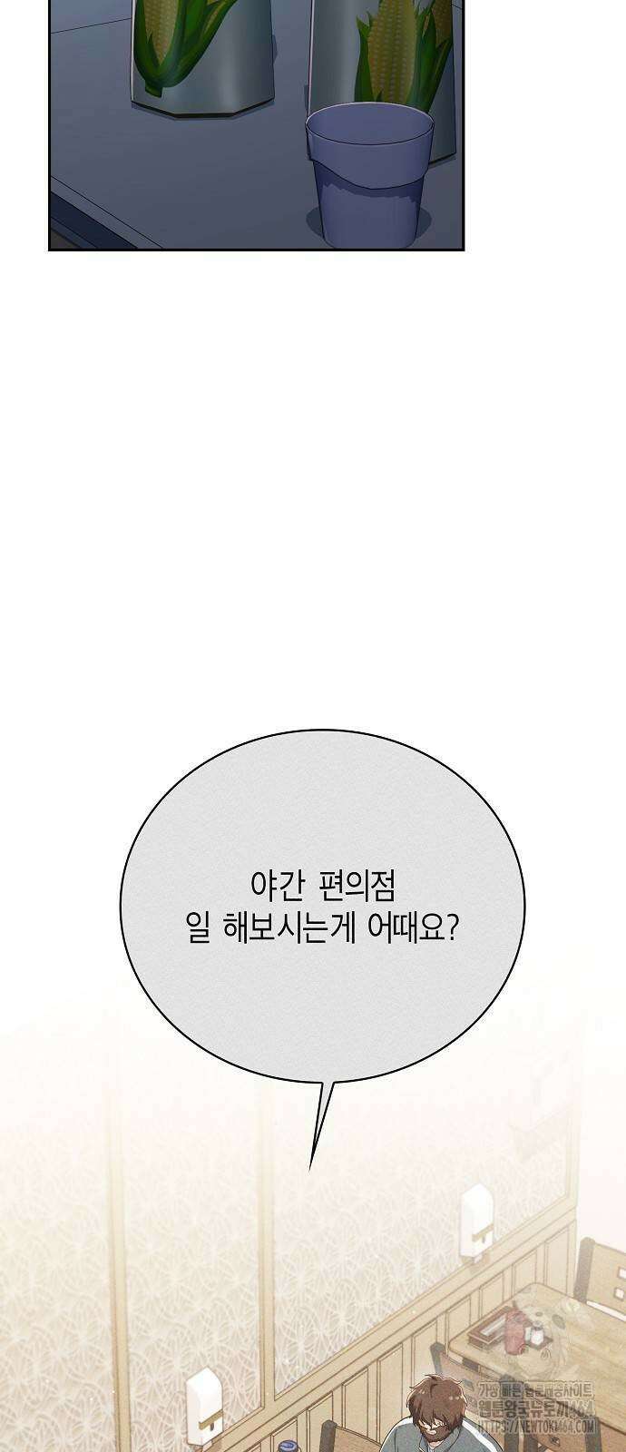 불편한 편의점 32화 : 치료병동 8