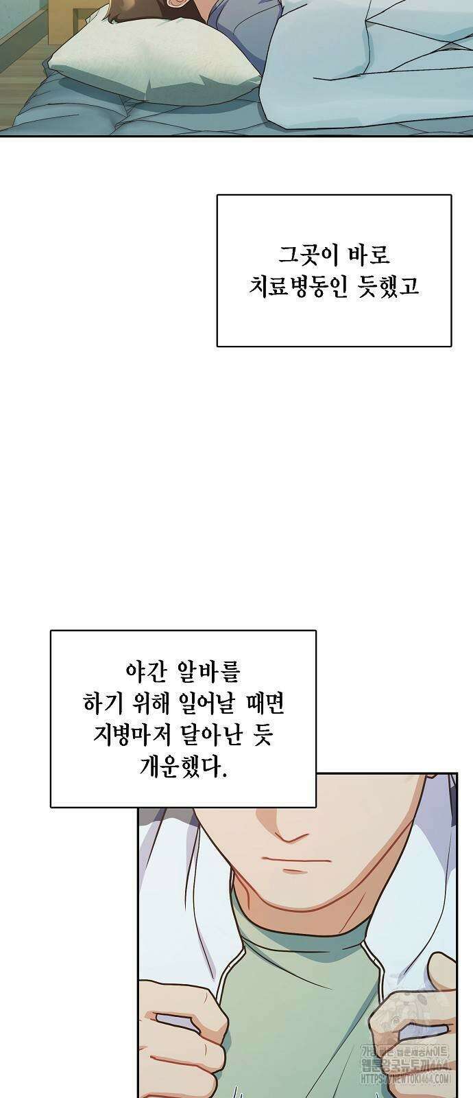 불편한 편의점 32화 : 치료병동 14