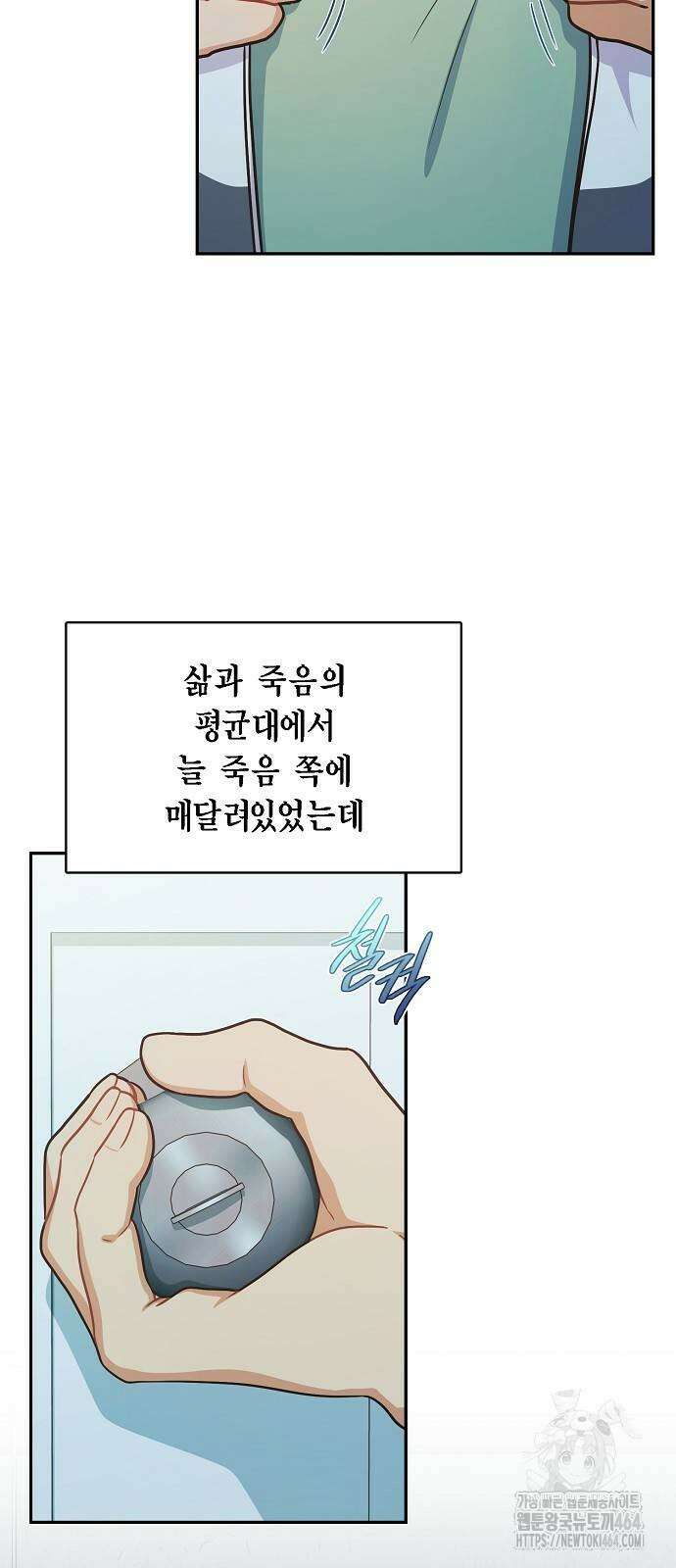 불편한 편의점 32화 : 치료병동 15