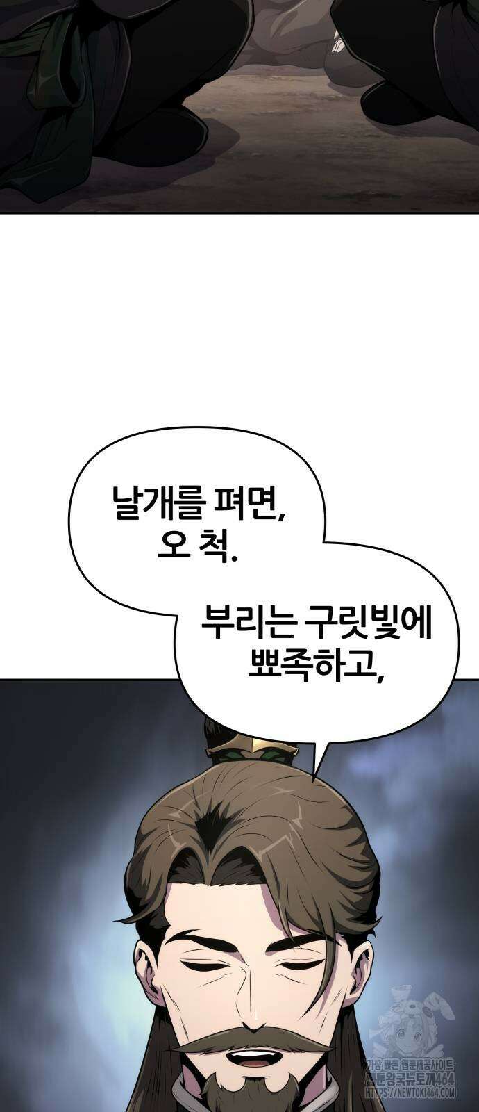파브르 in 사천당가 7화 : 사천당가 2