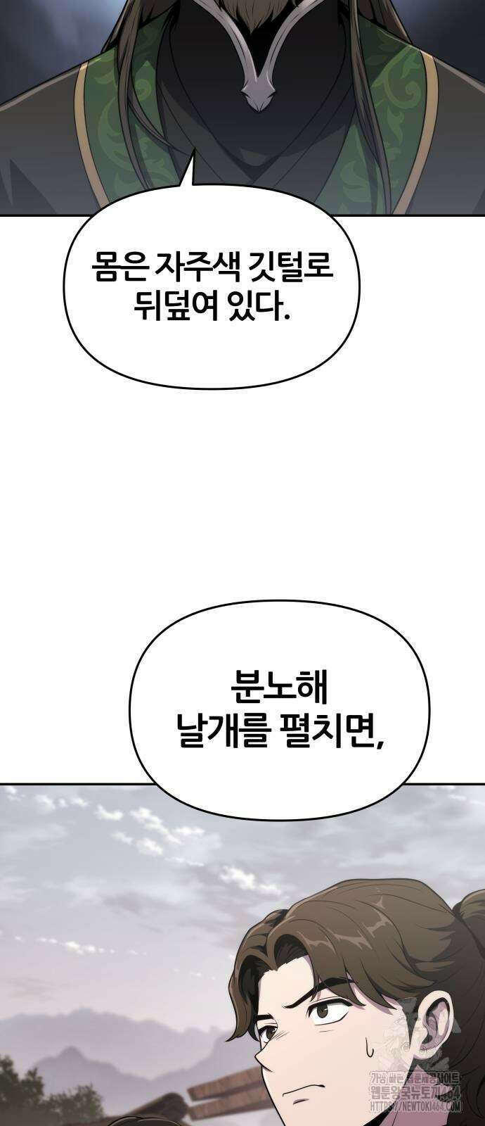 파브르 in 사천당가 7화 : 사천당가 3