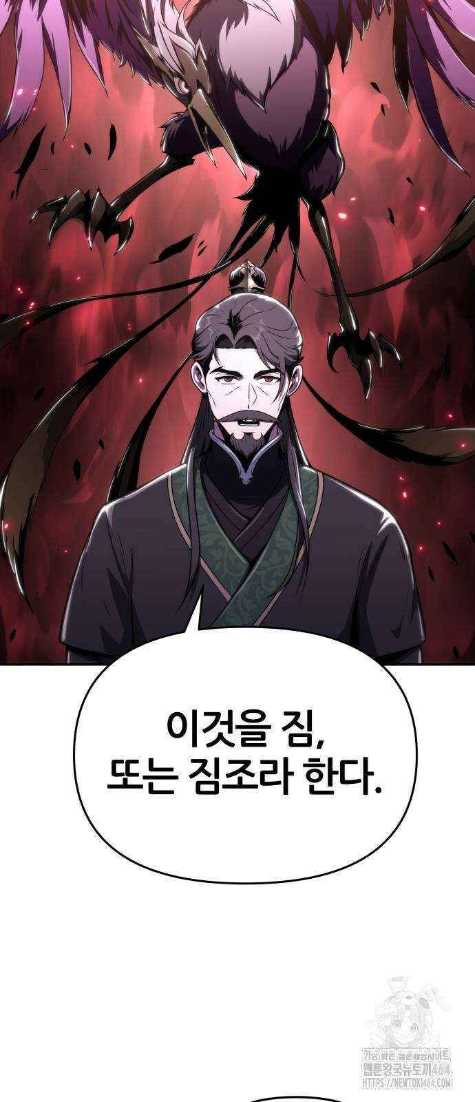 파브르 in 사천당가 7화 : 사천당가 5