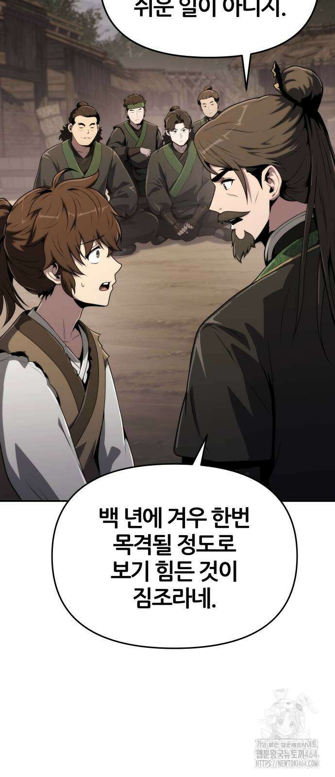 파브르 in 사천당가 7화 : 사천당가 12