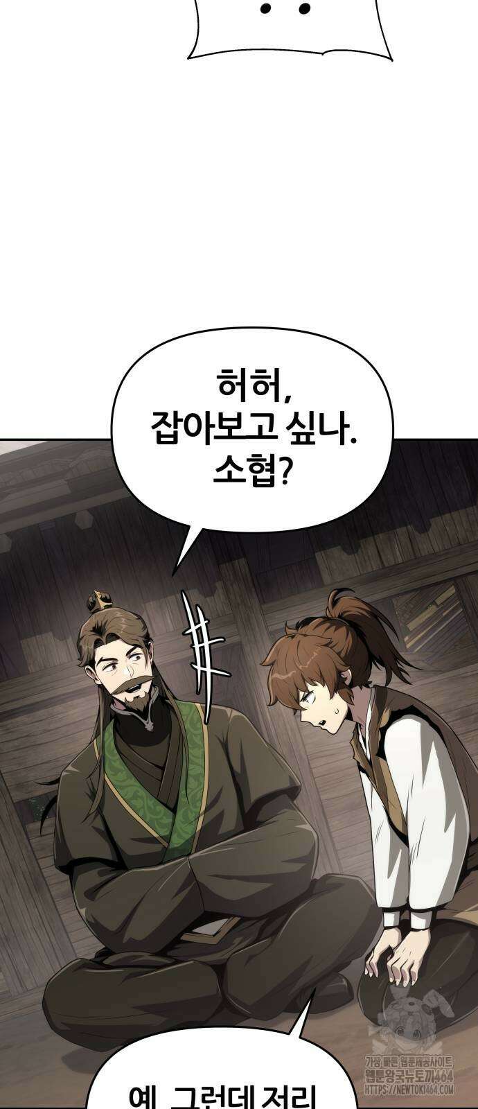 파브르 in 사천당가 7화 : 사천당가 15