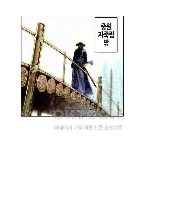풍운 398화 파멸신화 3