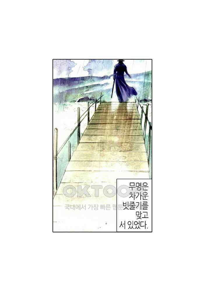 풍운 398화 파멸신화 5