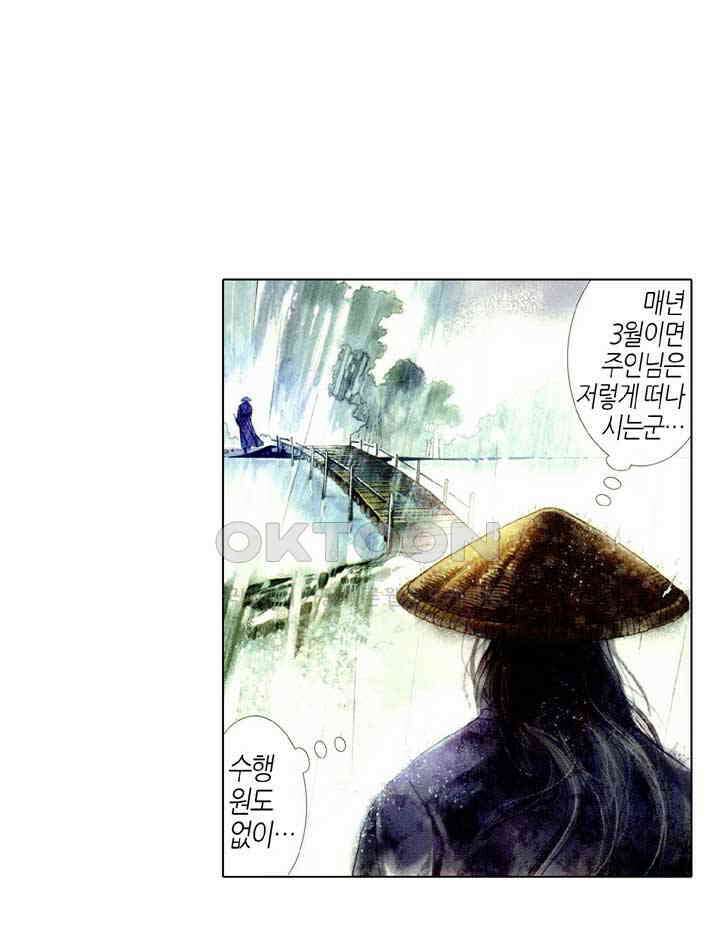 풍운 398화 파멸신화 6