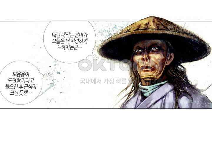 풍운 398화 파멸신화 8