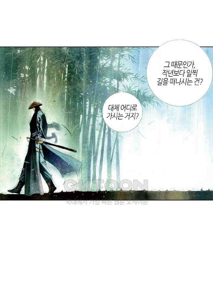 풍운 398화 파멸신화 9