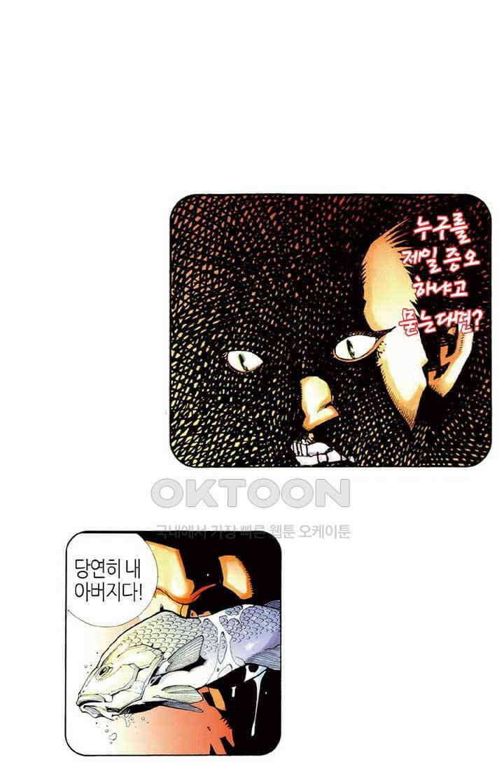 풍운 398화 파멸신화 11