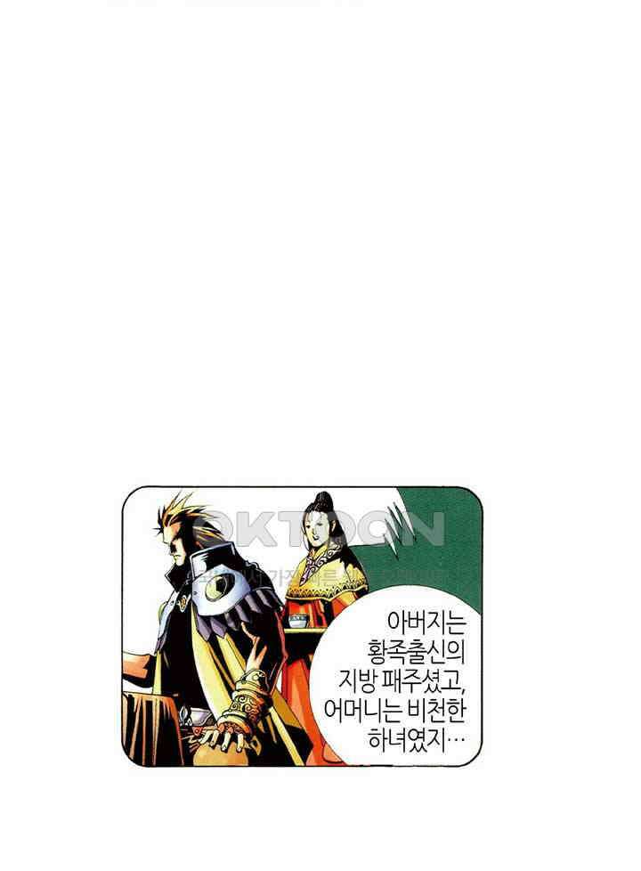 풍운 398화 파멸신화 12