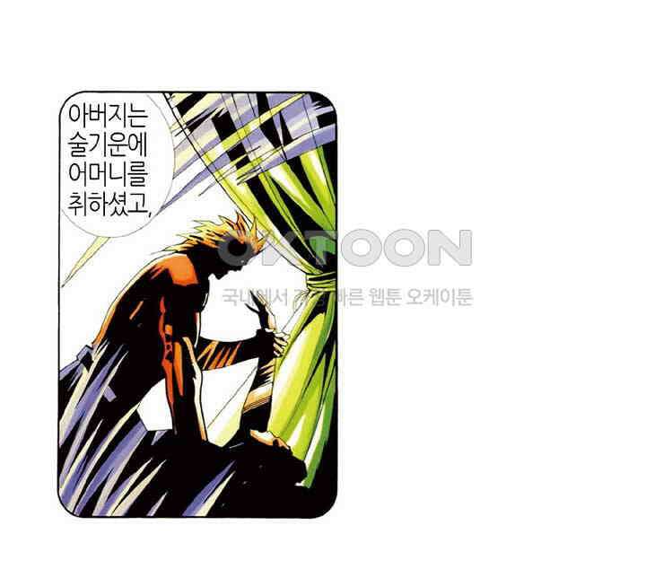 풍운 398화 파멸신화 13