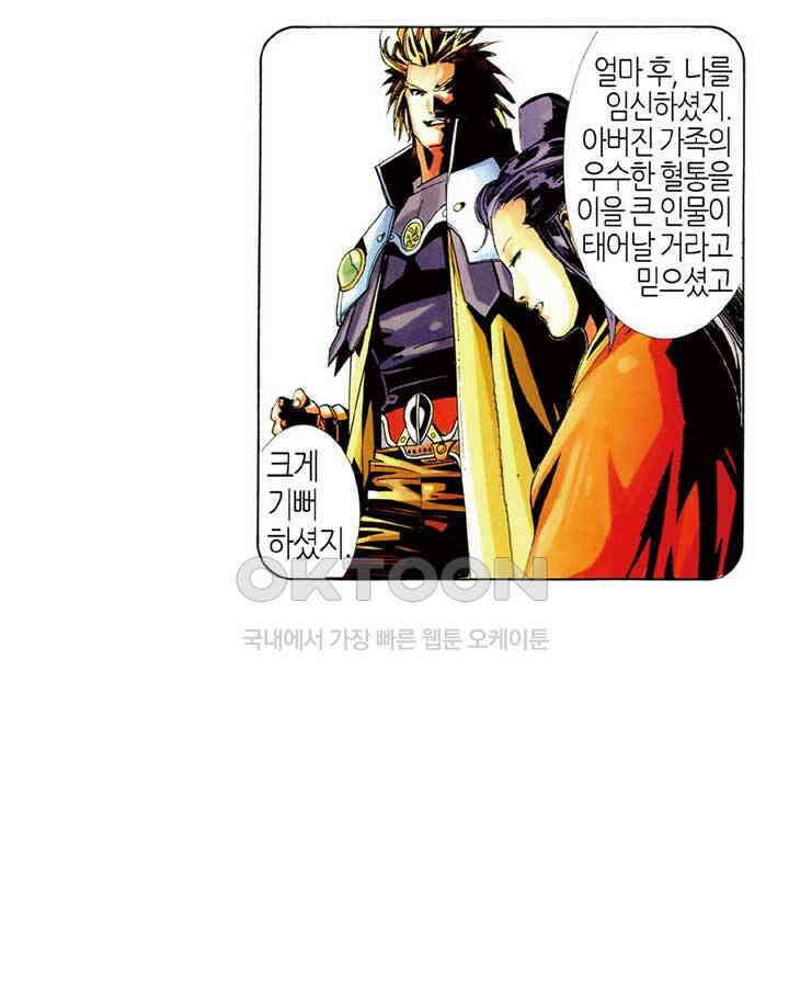 풍운 398화 파멸신화 14