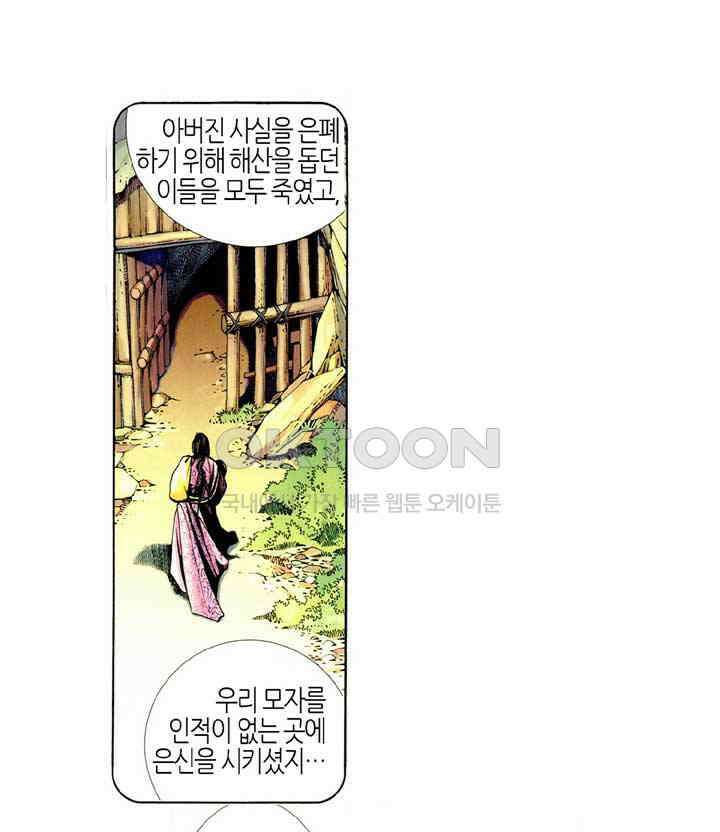 풍운 398화 파멸신화 17
