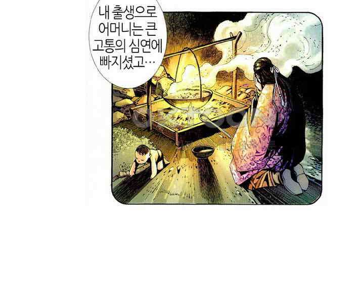 풍운 398화 파멸신화 18