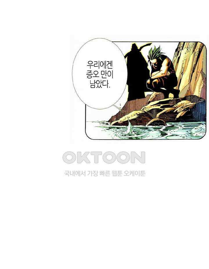 풍운 398화 파멸신화 19