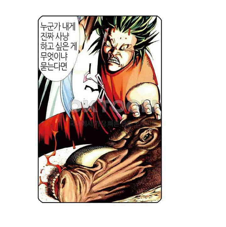 풍운 398화 파멸신화 24