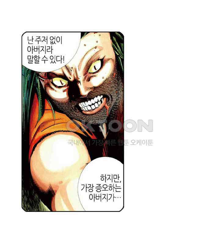 풍운 398화 파멸신화 25