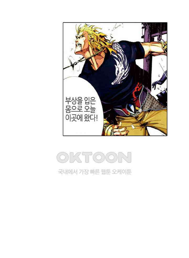 풍운 398화 파멸신화 26