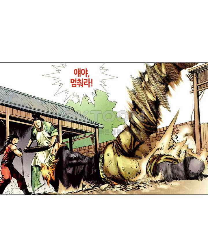 풍운 398화 파멸신화 27