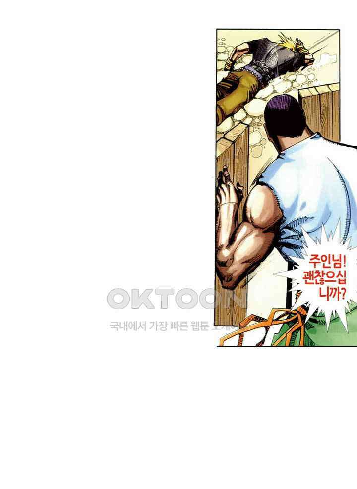 풍운 398화 파멸신화 28