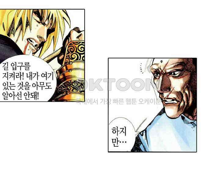 풍운 398화 파멸신화 29