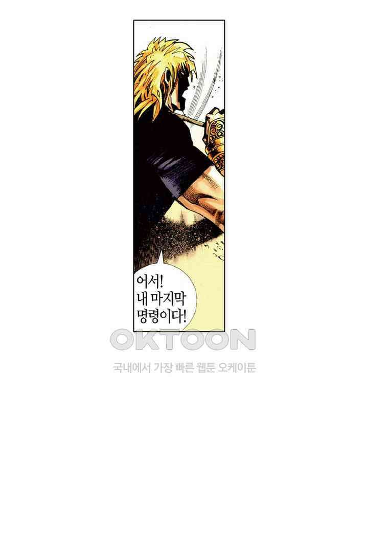 풍운 398화 파멸신화 30