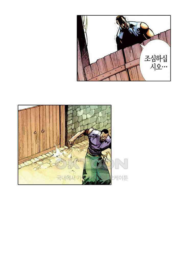풍운 398화 파멸신화 31