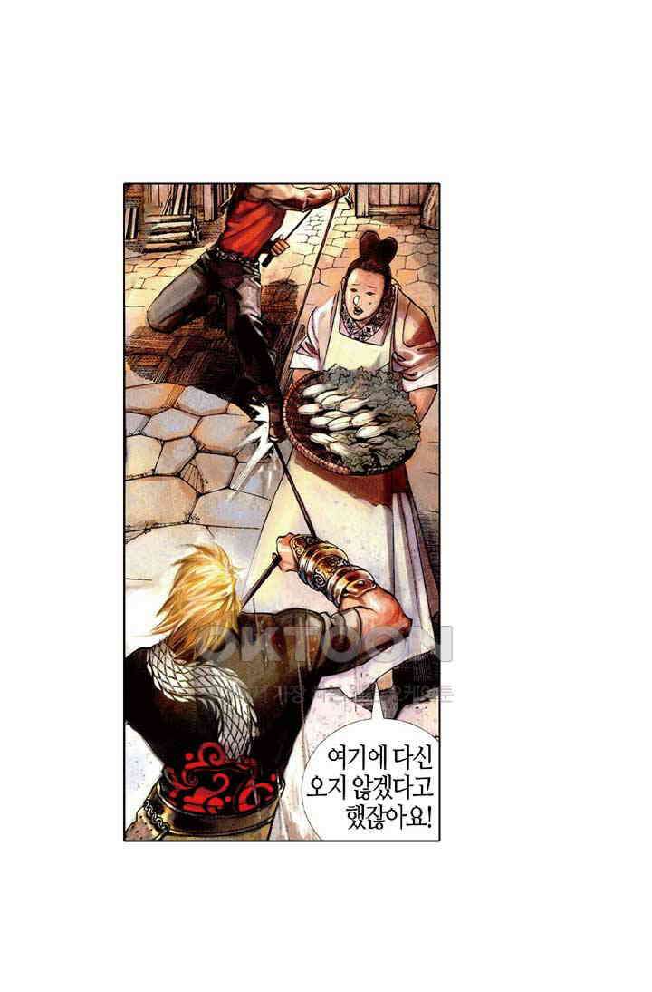 풍운 398화 파멸신화 32