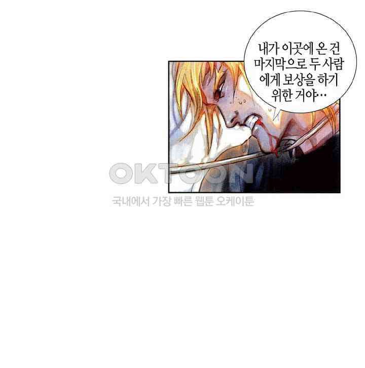 풍운 398화 파멸신화 33