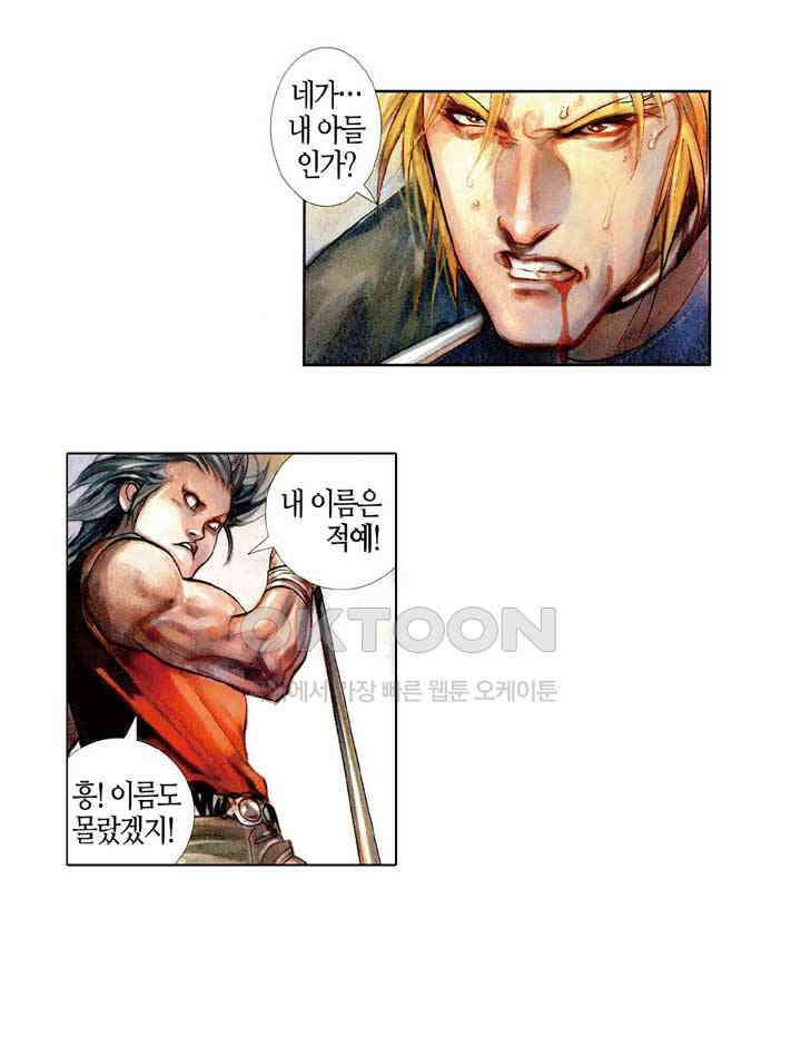 풍운 398화 파멸신화 34