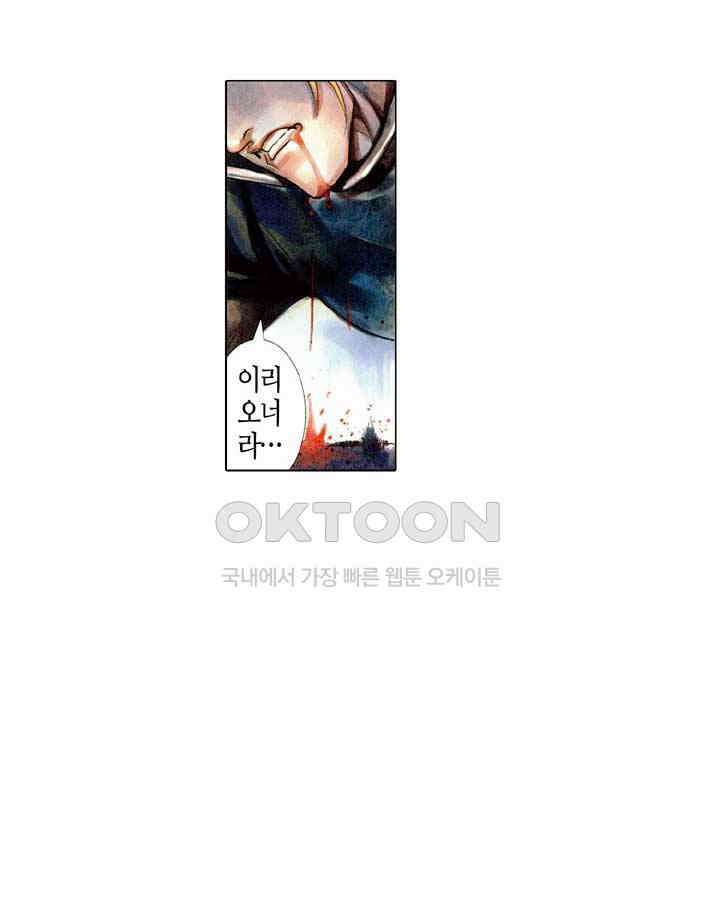 풍운 398화 파멸신화 35