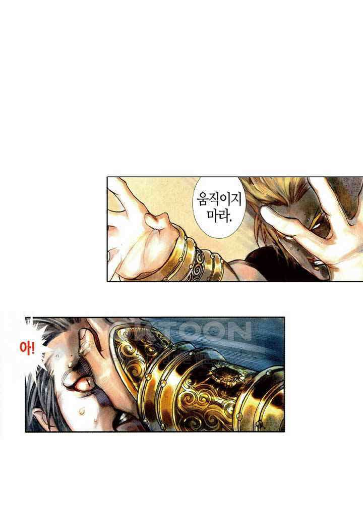 풍운 398화 파멸신화 37