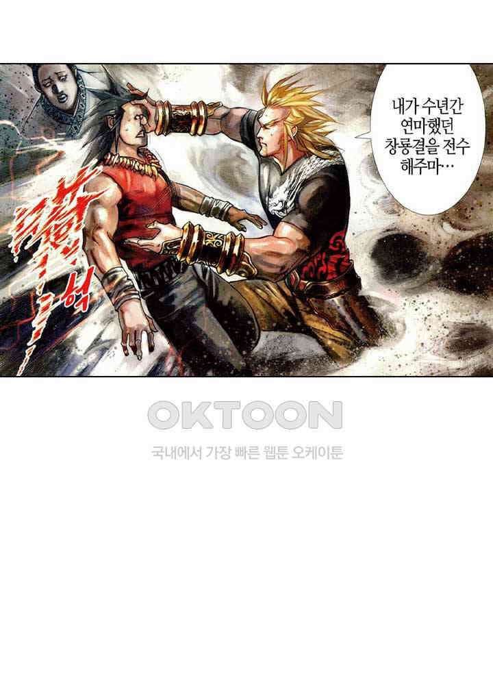 풍운 398화 파멸신화 38